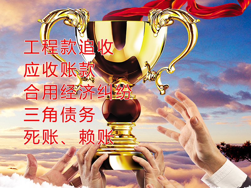 江津要债公司